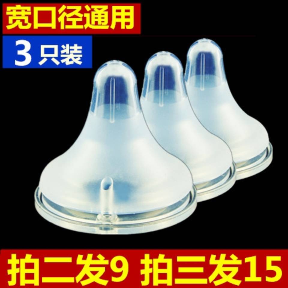 Three loaded can be equipped with Pigeon wide caliber pacifier Baby