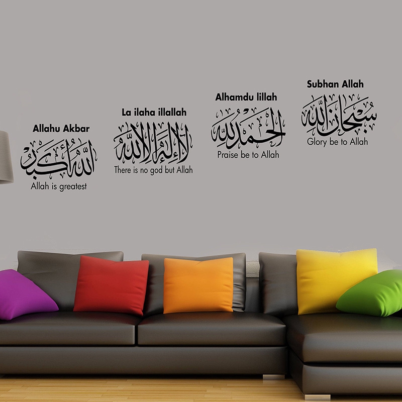 4pcs/set Arabic Wall Stickers SubhanAllah Alhamdulillah LailahaillAllah