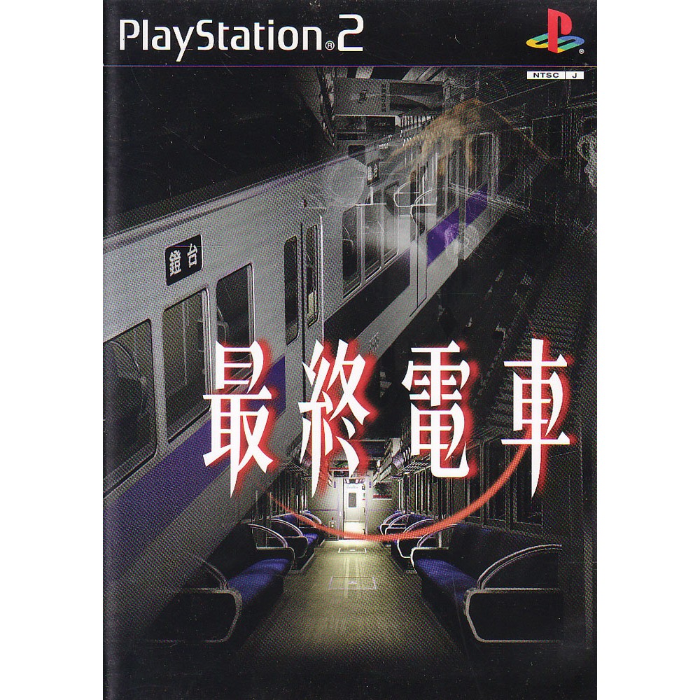 Ps2 game Saishuu Densha ( The Last Train) Shopee Malaysia