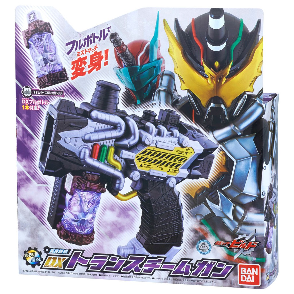 Bandai Kamen Rider Build DX Transteam Gun Full Bottle | Shopee Malaysia