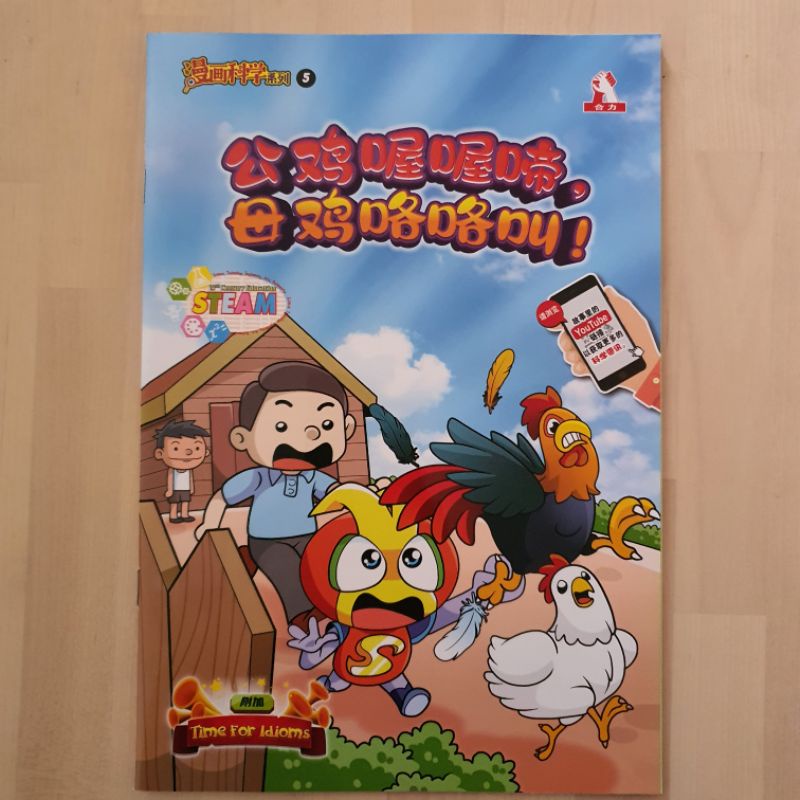 2023/2022 漫画科学系列20-19-18-17-16-15-14-13-12-11-10-9-8-7