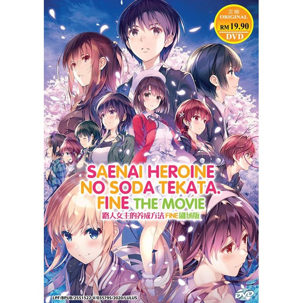 Saenai Heroine no Sodatekata Fine Movie Anime DVD