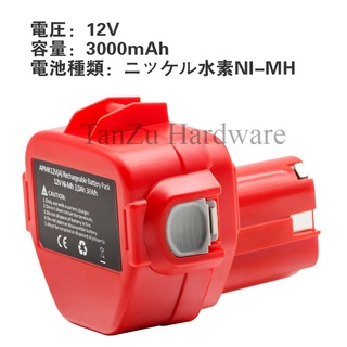 Makita PA12 1220 1222 9.6v 12V 1.5Ah 2.0Ah 3.0Ah Ni CD Ni MH Li