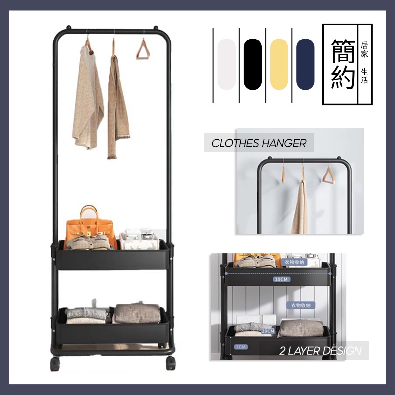 2 in 1 Single Pole Clothes Hanger Garment Rack/Trolley Clothes Rack/Rak