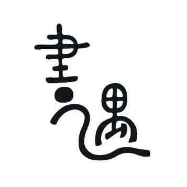 正版金字塔原理大全集(共2册) 管理学职场表达书麦肯锡培训教材中文书 正版金字塔原理大全集(共2册) 管理学职场表达书麦肯锡培训教材