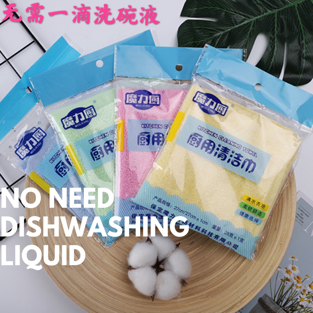 Kitchen Dish Towel Non-stick Oil Double-layer Dish Washing Cloth Kitchen  Cleaning Wipes Selangor, Malaysia, Kuala Lumpur (KL), Puchong Supplier,  Supply, Wholesaler, Retailer