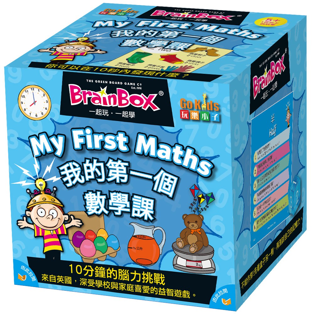 Brain Puzzle Box MY FIRST Mathematics Class BRAINBOX MATHS Chinese ...