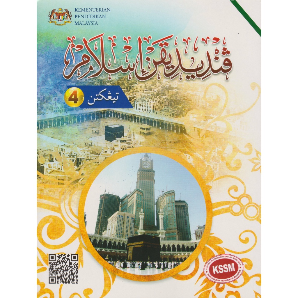 DBP Buku Teks Pendidikan Islam Tingkatan 4  Shopee Malaysia