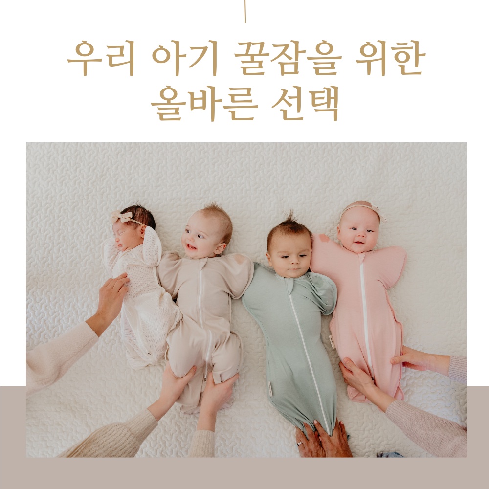 Sunday Hug Swaddle Newborn (Bamboo & AirMesh Swaddle ZipUP for Moro