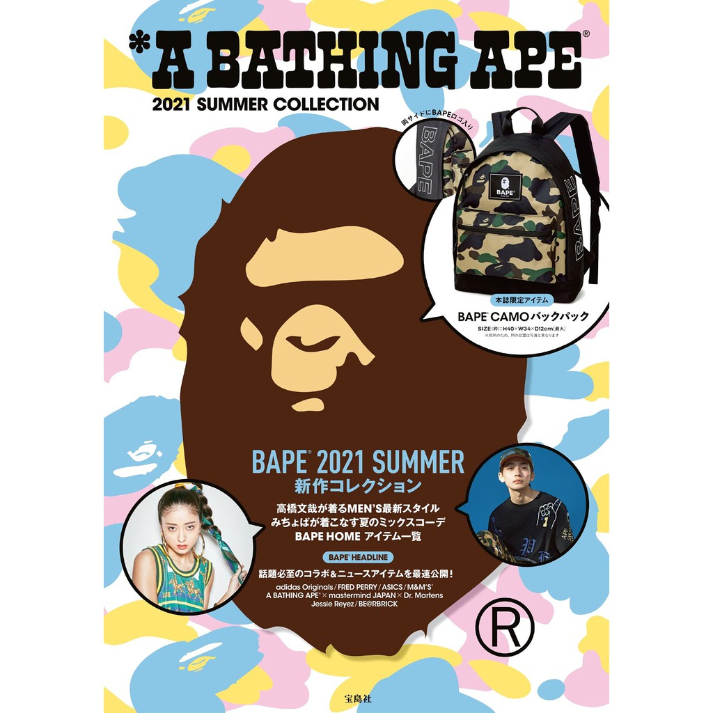 Japanese magazine gift Ape Bape Black Backpack