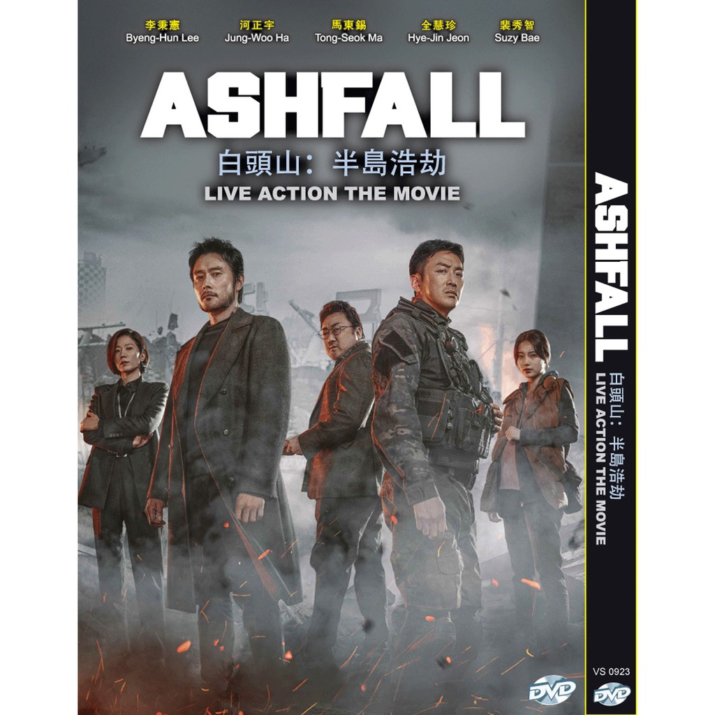 KOREAN MOVIE DVD ASHFALL THE MOVIE ENGLISH SUBTITLE