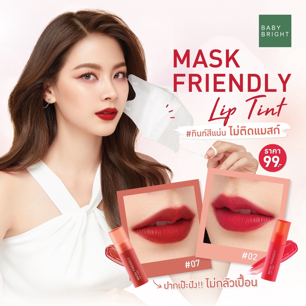 [New] Tint Baby Bright Mask Friendly Lip Tint Does Not Cause Dark Lips ...