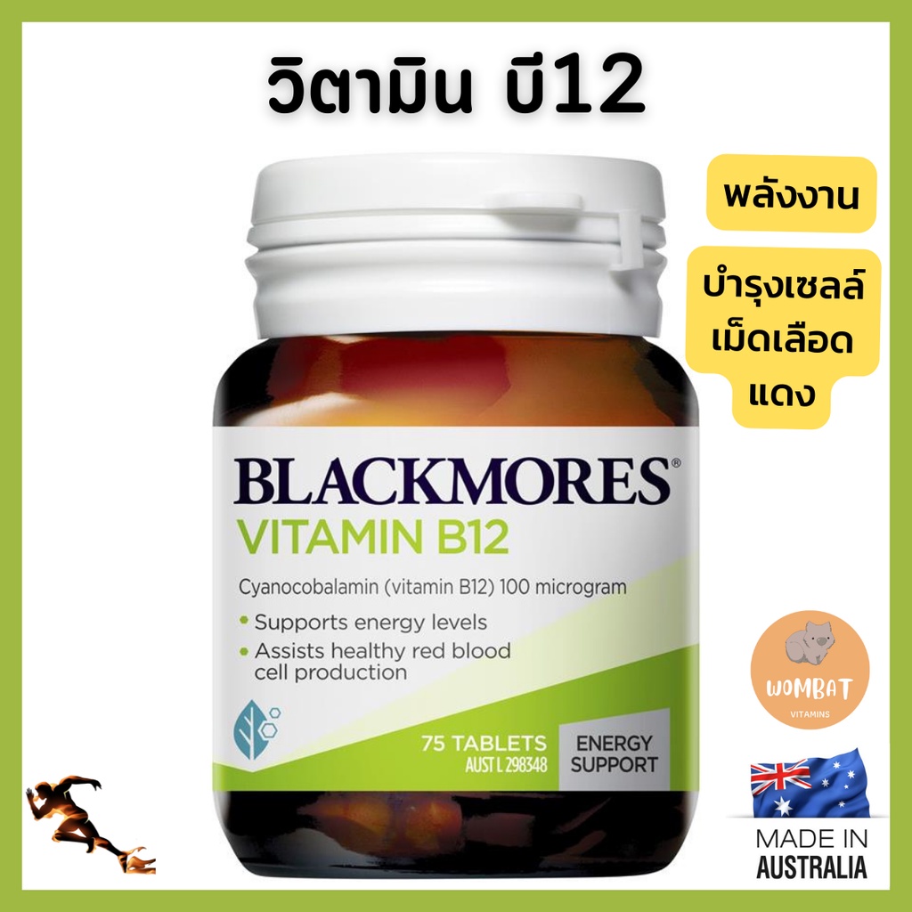 Blackmores VitaminB12 Vitamin B12 Exhaustion Nourish The Nervous System ...