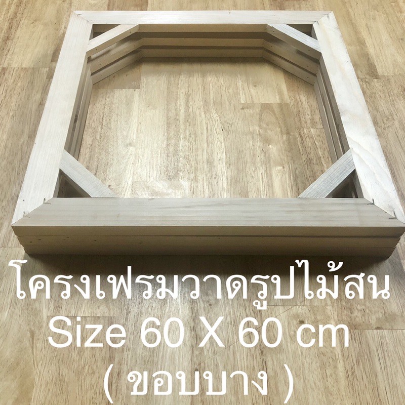Pine Wood Drawing Frame Size 60 X 60 cm (Thin Border) | Shopee Malaysia