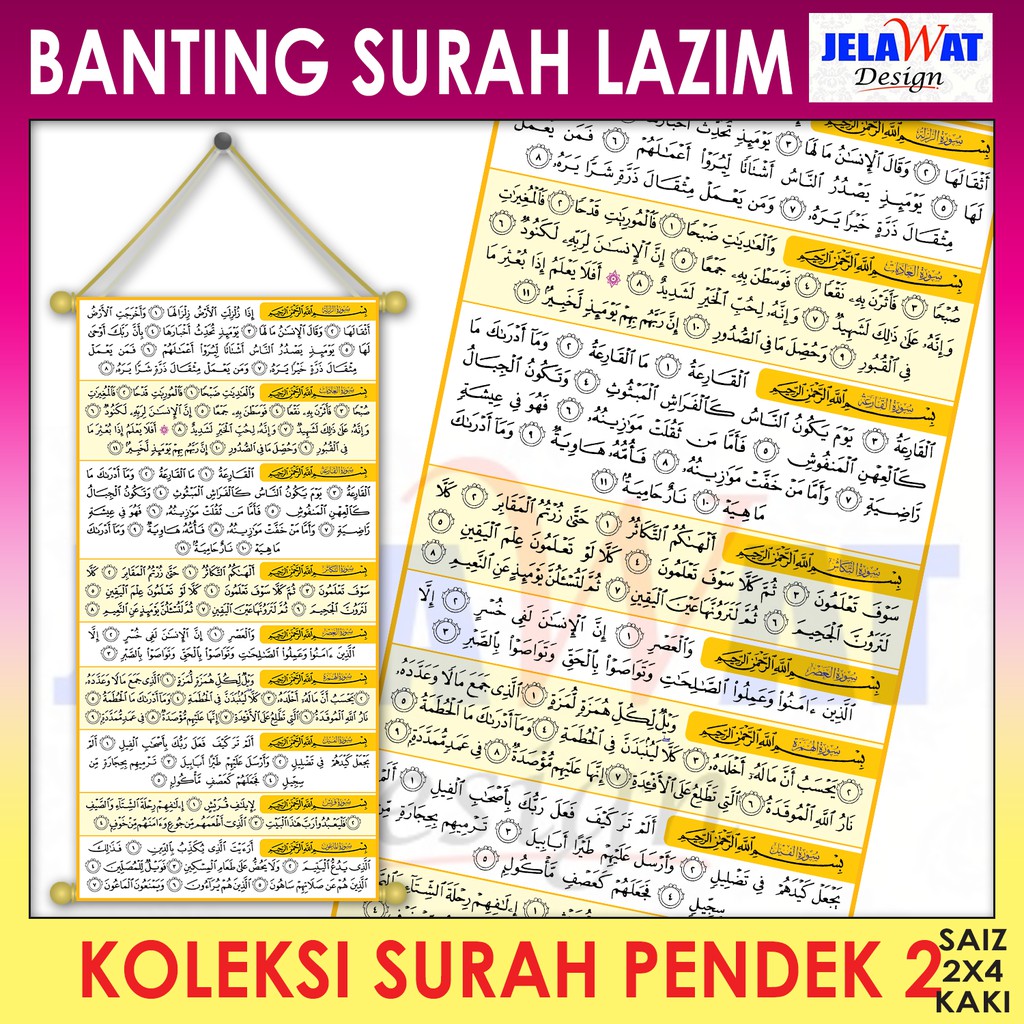 BANTING SURAH-SURAH PENDEK / SURAH LAZIM AL-QURAN / BACAAN UTK SOLAT ...