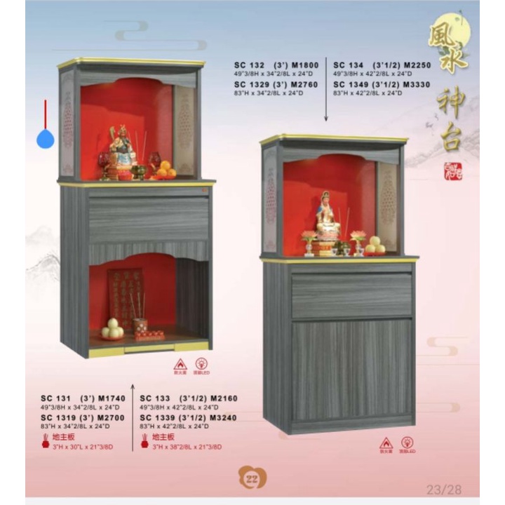 现代摩登风水神台 3尺或者3尺半＊＊（只限新山附近地区下单 ） | Shopee Malaysia
