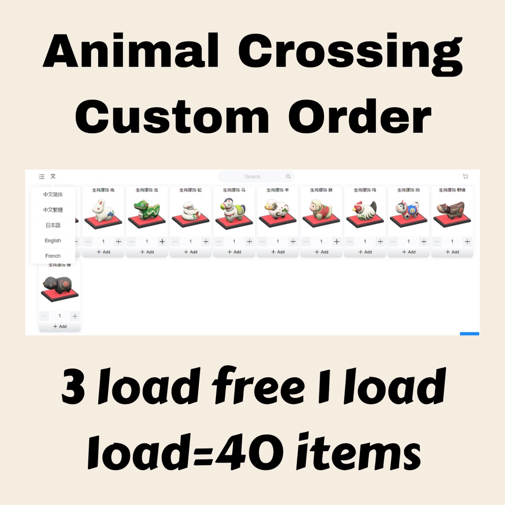 Animal store crossing order