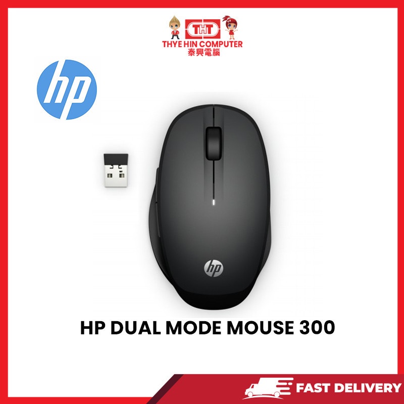 hp dual mode silver mouse 300
