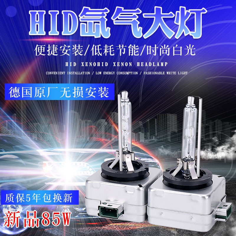 Audi mercedesBenz HID D1S D2S D4S d2R Xenon Bulb D3S Hernia Headlight
