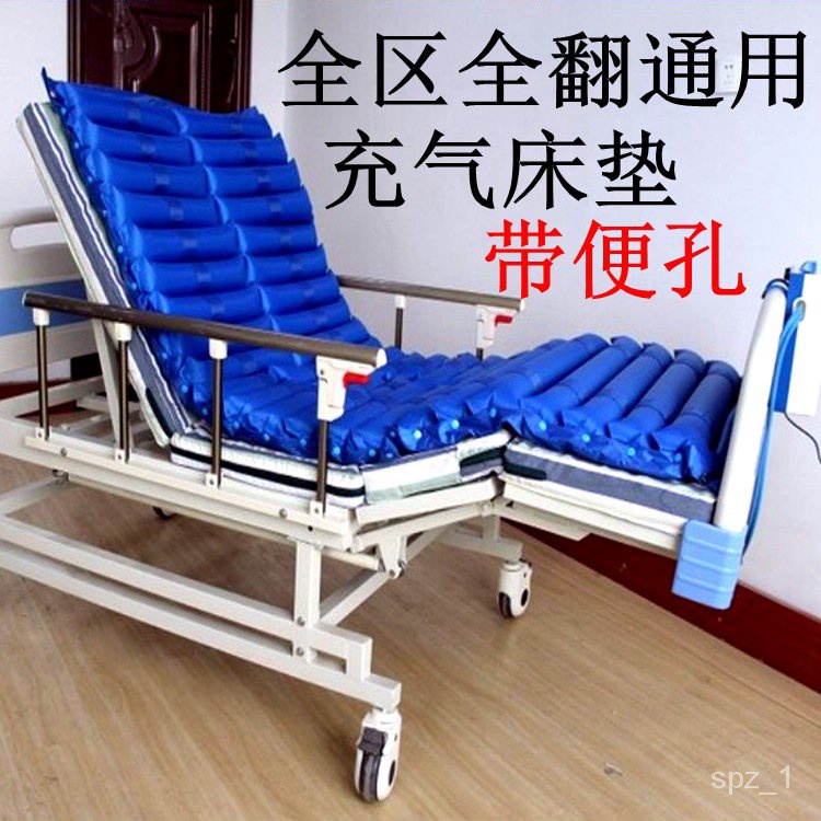 Mattress Home?Patient Multifunctional Paralysis Inflatable?Air Mattress