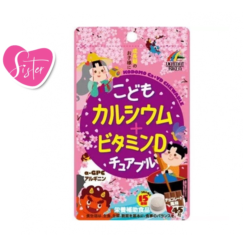 Unimat Riken Calcium + Vitamin D Chewable Chocolate Flavor For Kids