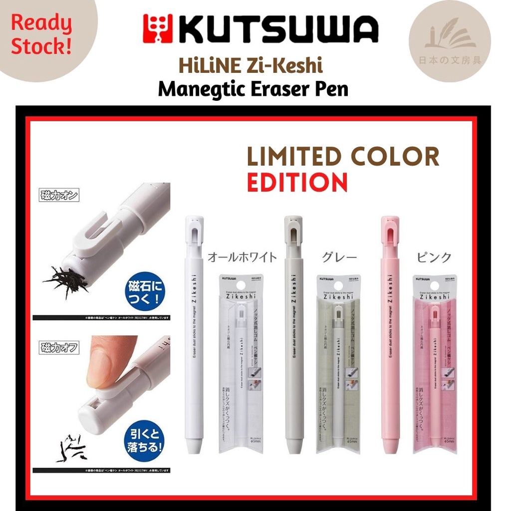 Kutsuwa HiLiNE Special Color Edition Zi-Keshi Magnetic Eraser Pen ...