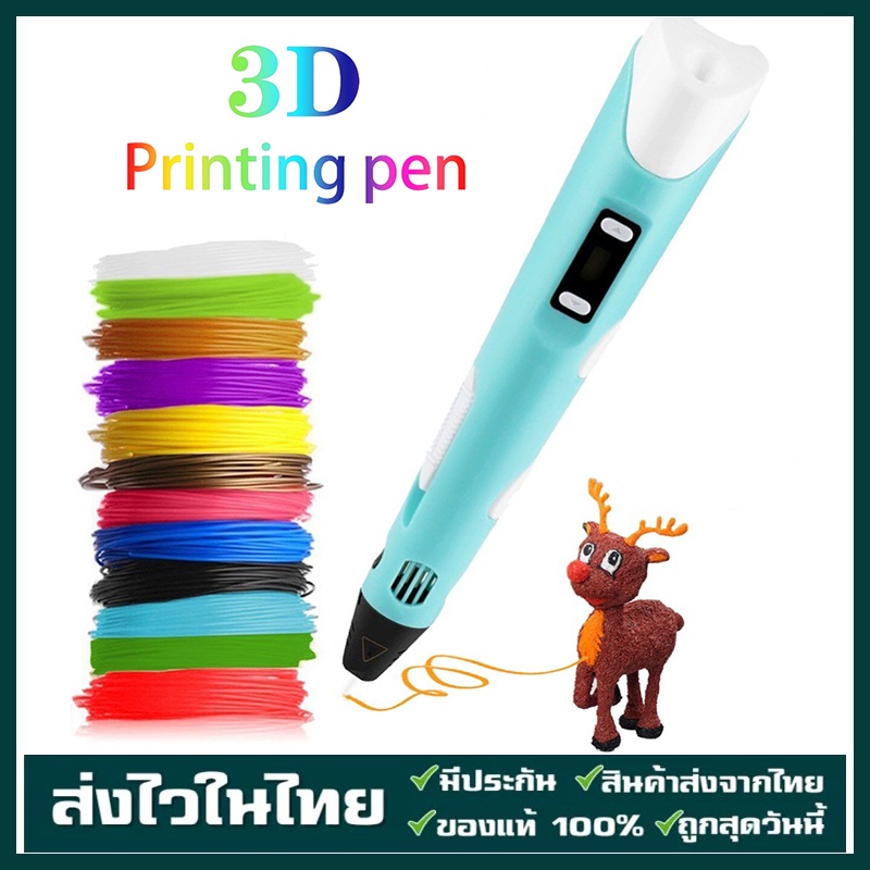 3d pen drawing PLA ABS filament | Shopee Malaysia