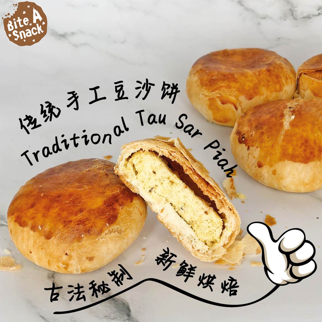 🔥Traditional Tau Sar Pheah 传统手工豆沙饼👍👍👍 | Shopee Malaysia