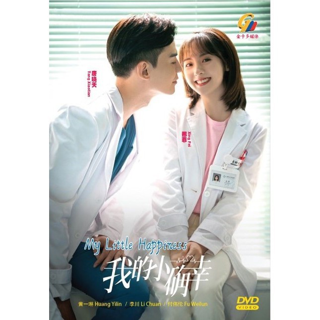 My little happiness 2025 ep 1 eng sub