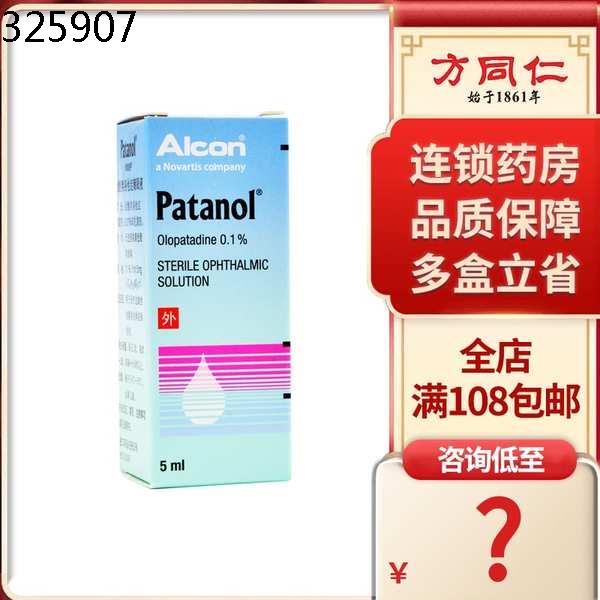  Eye drops Patanol Patanol / Patanol Hydrochloric Acid Olotte Eye 5ml