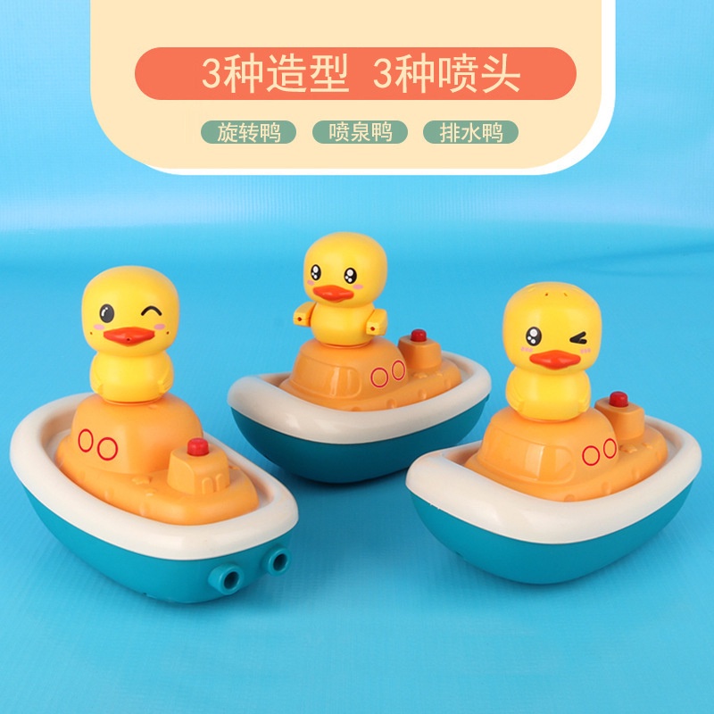 [MSIA READY STOCK] Bath Toy for Baby Yellow Duck Shower Toy Sprinkler Shower Set 3 Ducks with 1