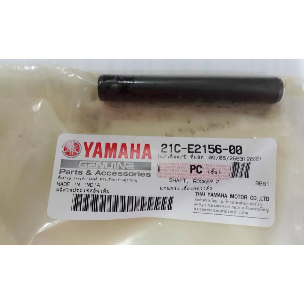 YAMAHA R15 ROCKER ARM SHAFT (1,2) 100% ORIGINAL HLY | Shopee Malaysia