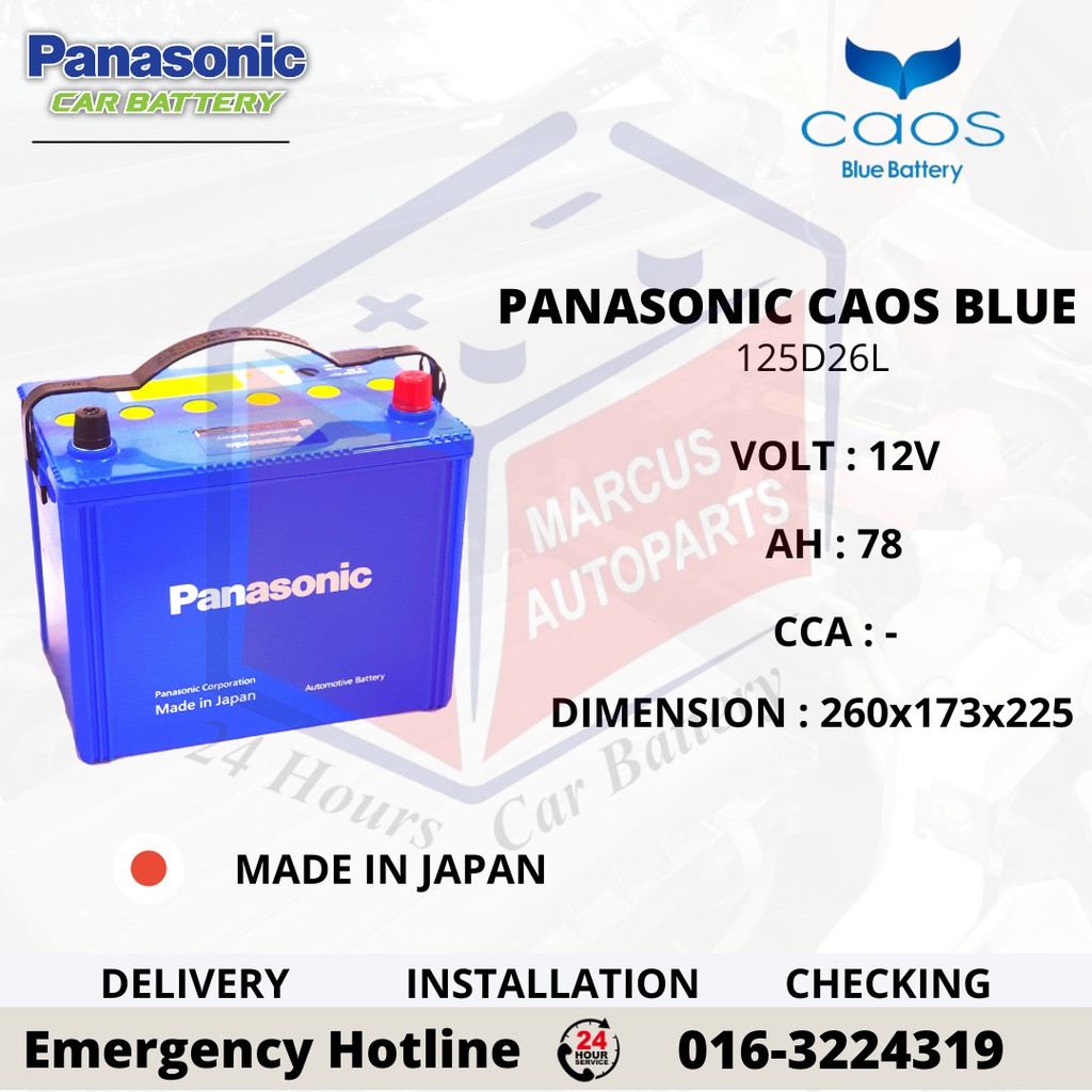 PANASONIC BLUE CAOS STANDARD 125D26L (JAPAN) CAR BATTERY | Shopee