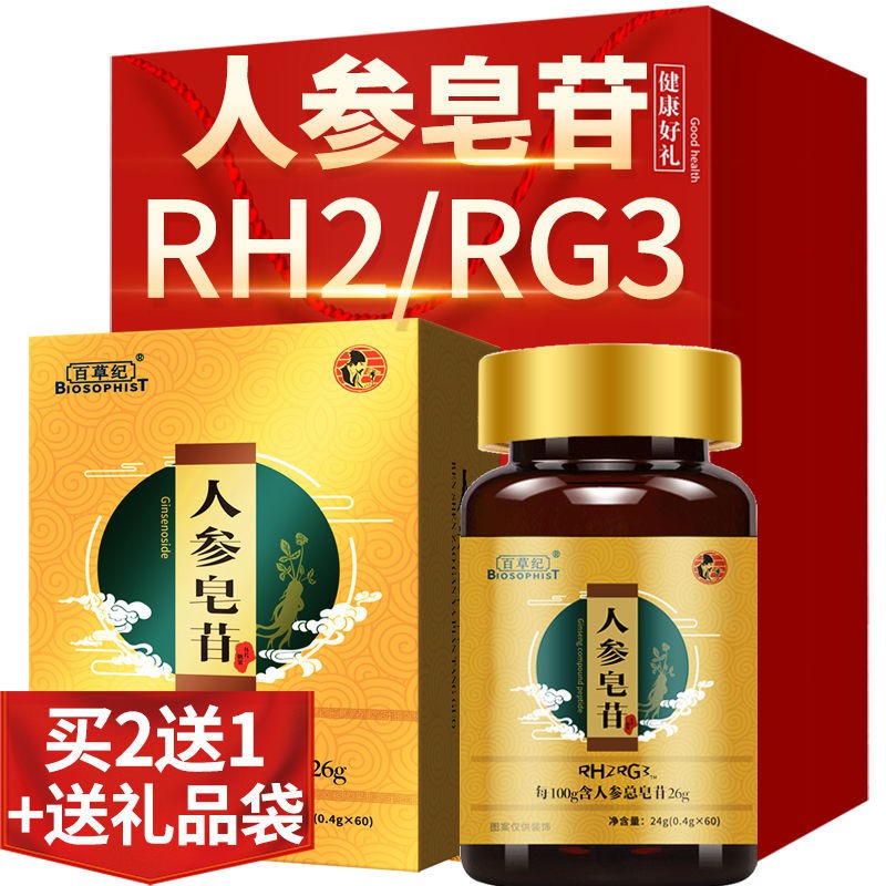 🔥10天工作日发货🔥【百草纪人参肽复合粉小分子活性肽】术后恢复营养品