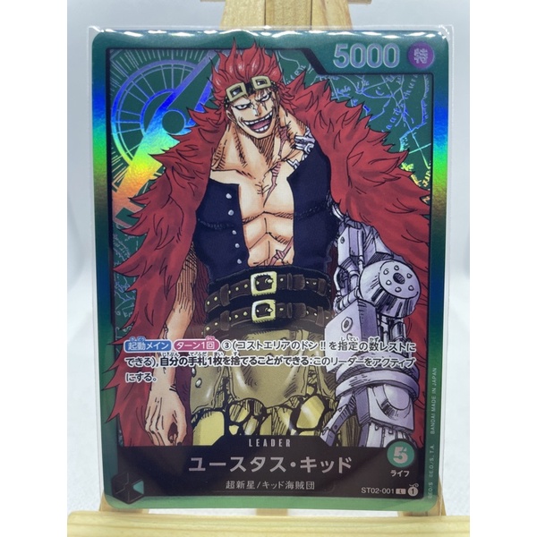 One Piece Green OP-02 & Starter Deck Singles Starter Card | One Piece ...