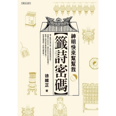 Sign Poetry Password (God Sincerely Signs Exclusive Unlocking People ...