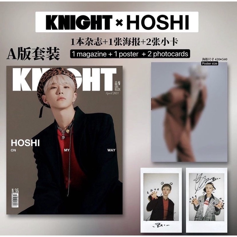 SEVENTEEN ホシ 中国雑誌 KNIGHT 2021.4 N.36 - アート/エンタメ/ホビー