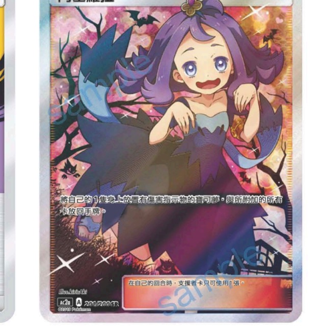 阿塞萝拉Ac2a A 201/200 Sr 宝可梦中文版| Shopee Malaysia