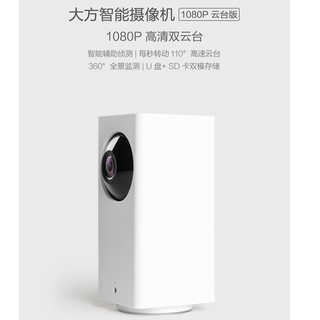 Xiaomi dafang hot sale ptz 1080p