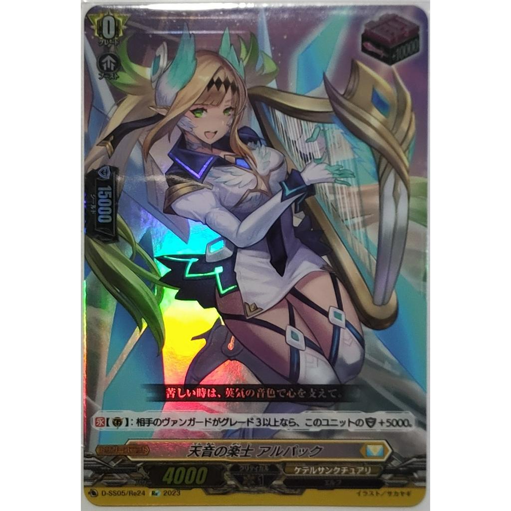 Cardfight!! Vanguard D Special Series 05 Festival Booster 2023 DSS05
