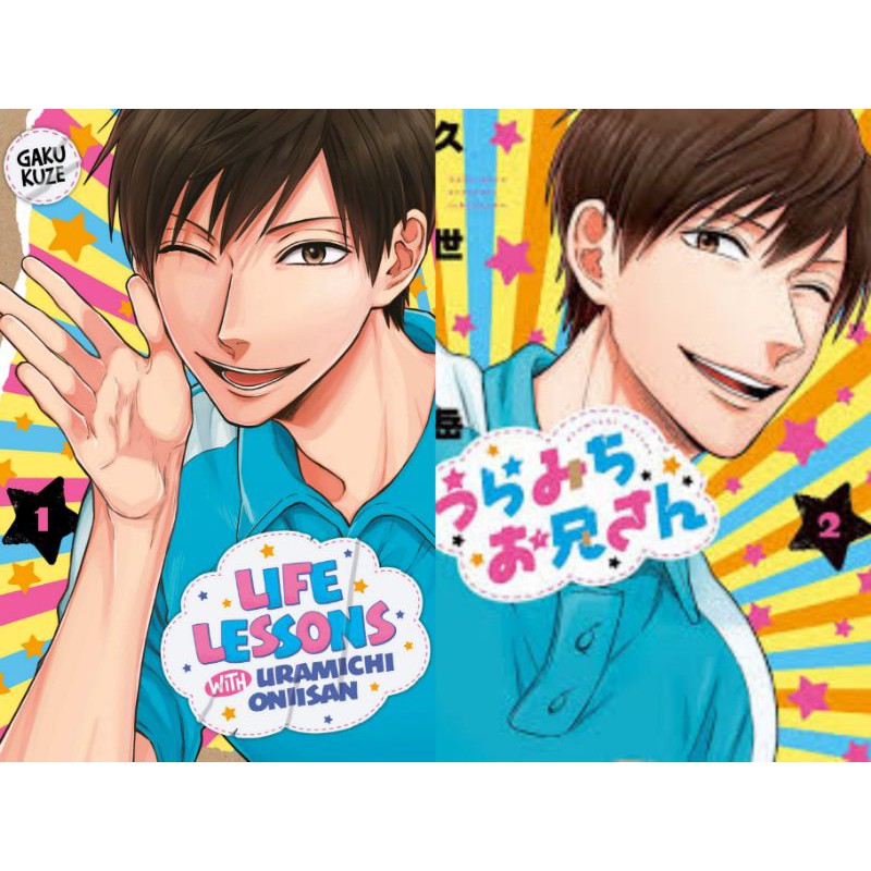 Life Lessons with Uramichi Oniisan manga (English) | Shopee Malaysia