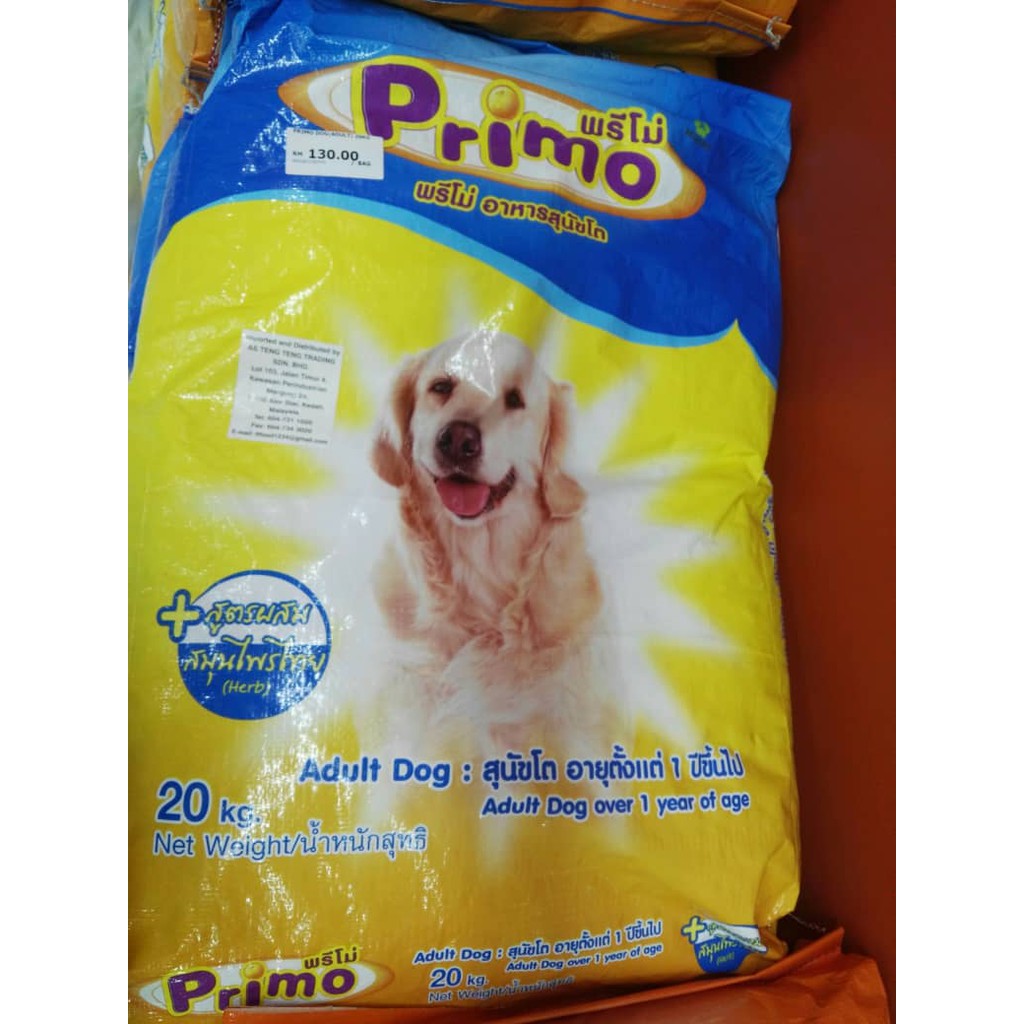 Primo Dry Dog Food Tumeric 20kg