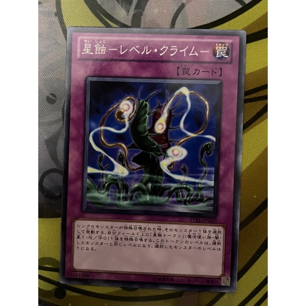 Yu-Gi-Oh! STBL-EN067 Gravity Collapse - Carta Trappola Rara - Starstrike Blast - Edizione Inglese
