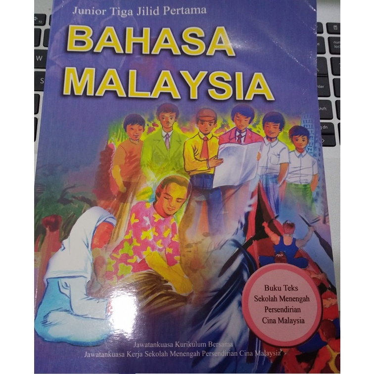 USED Cambridge IGCSE Course Book Bahasa Malaysia Jilid Pertama Kedua ...