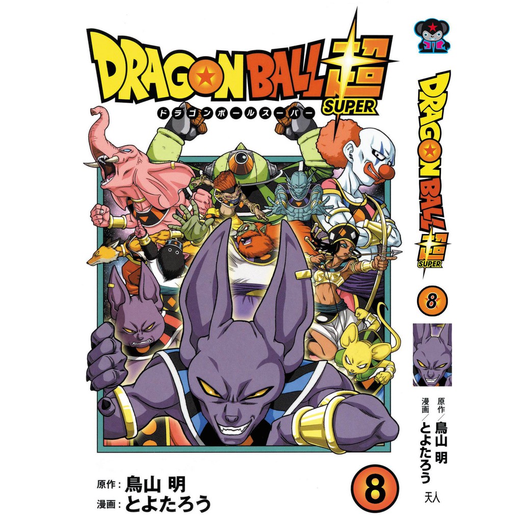 龙珠 超 Dragonball Super 繁体中文版漫画 （天人）1 19 集 Comics Manga Physical Book Shopee Malaysia