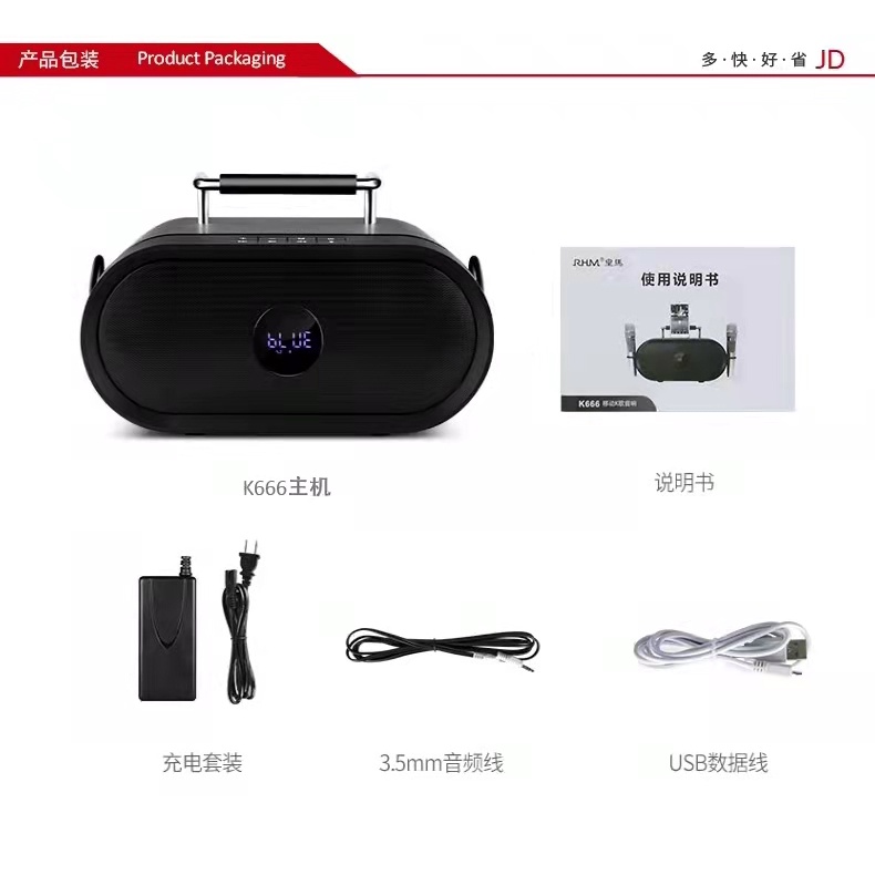 RHM皇马RM-K666便携式k歌音响户外插卡蓝牙音箱低音炮RHM RM-K666