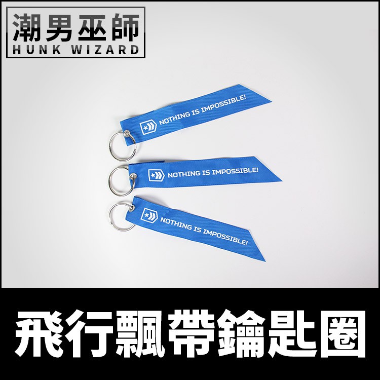Trendy Wizard-Air Force FLIGHT Streamer Key Ring Removed BEFORE | R ...