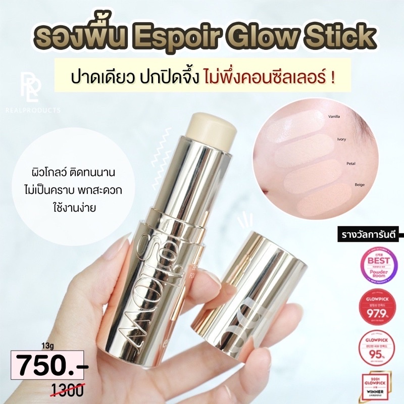 Espoir Pro Tailer Be Glow Stick Foundation SPF42 PA +++ / | Shopee Malaysia