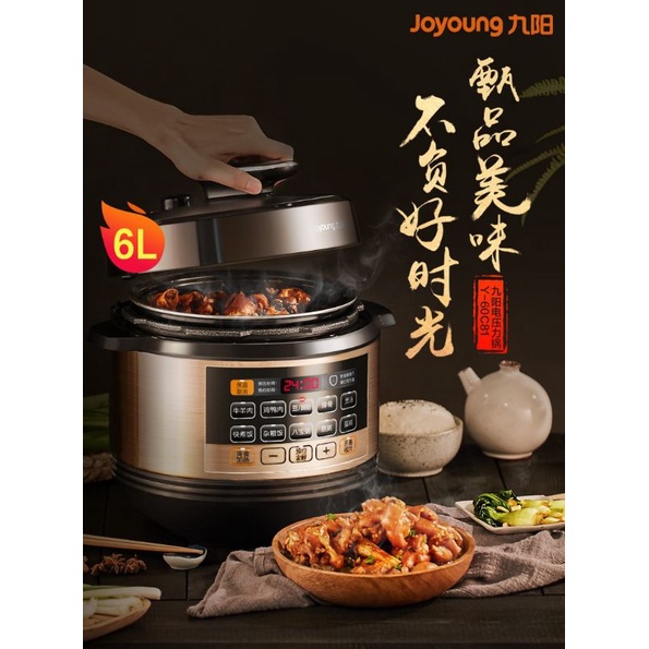 Joyoung pressure best sale cooker manual