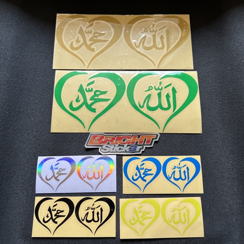 STICKER STICKER ALLAH MUHAMMAD STICKER CAR MOTORCYCLE LAPTOP CUTTING ...